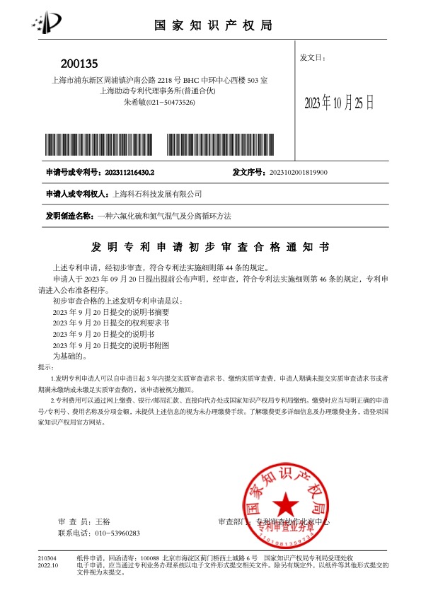必胜28官网老欧洲城-zd279-发明.jpg